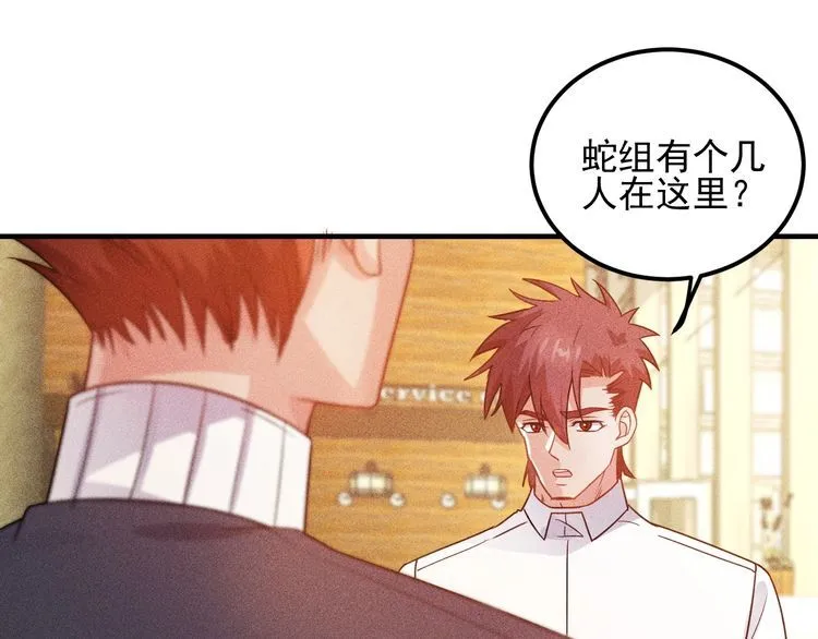 第98话 我来接嫂子回家 第27页