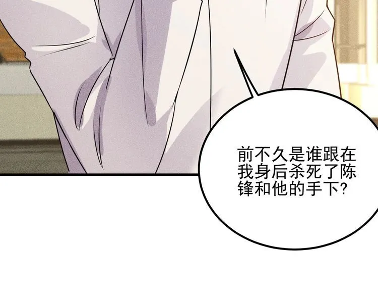 第98话 我来接嫂子回家 第32页