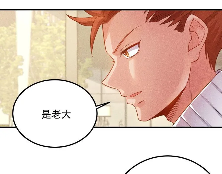 第98话 我来接嫂子回家 第33页
