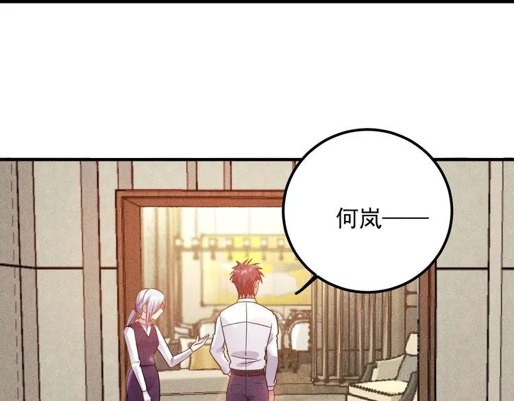 第98话 我来接嫂子回家 第47页