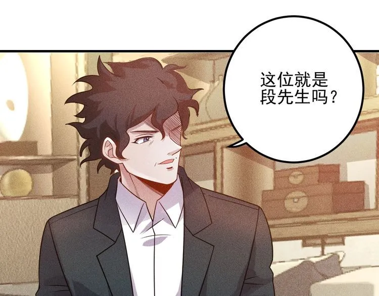 第98话 我来接嫂子回家 第51页