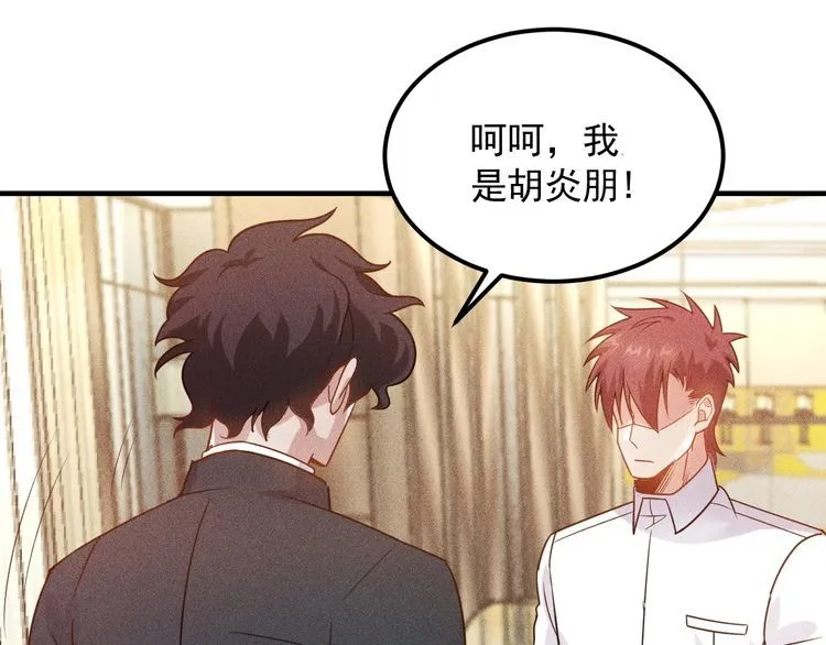 第98话 我来接嫂子回家 第56页