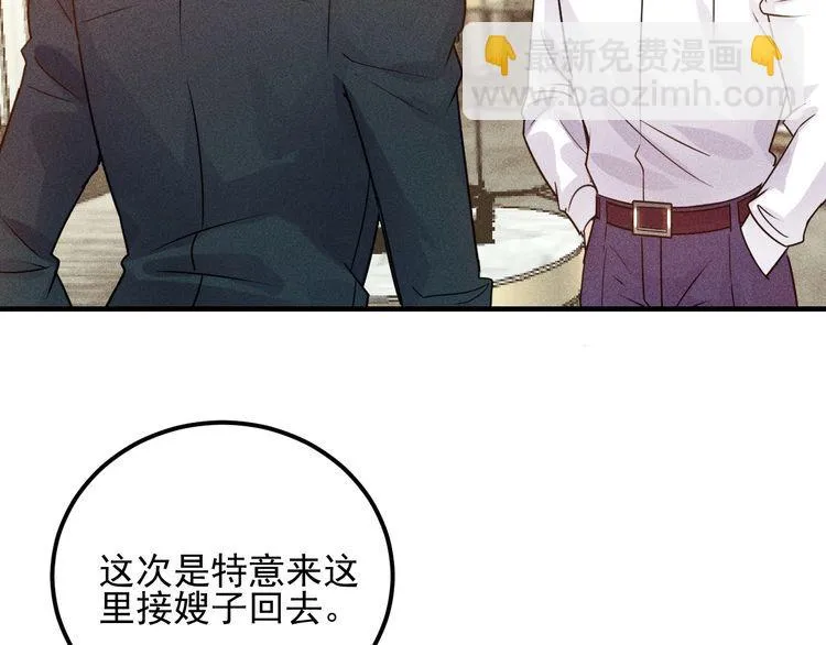 第98话 我来接嫂子回家 第57页