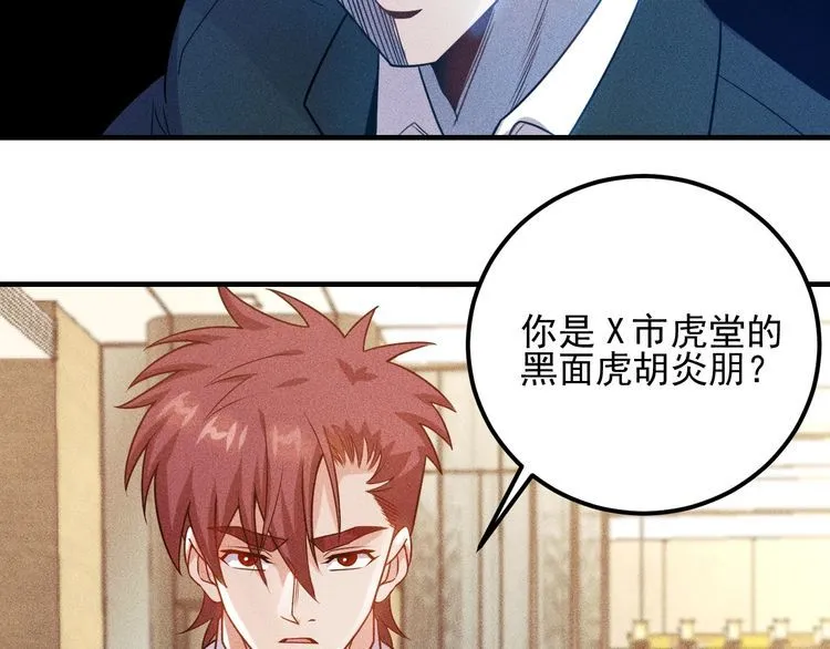 第98话 我来接嫂子回家 第59页