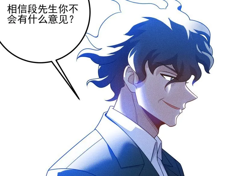 第98话 我来接嫂子回家 第64页