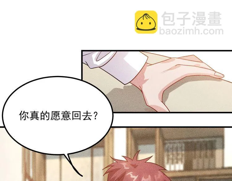 第98话 我来接嫂子回家 第75页