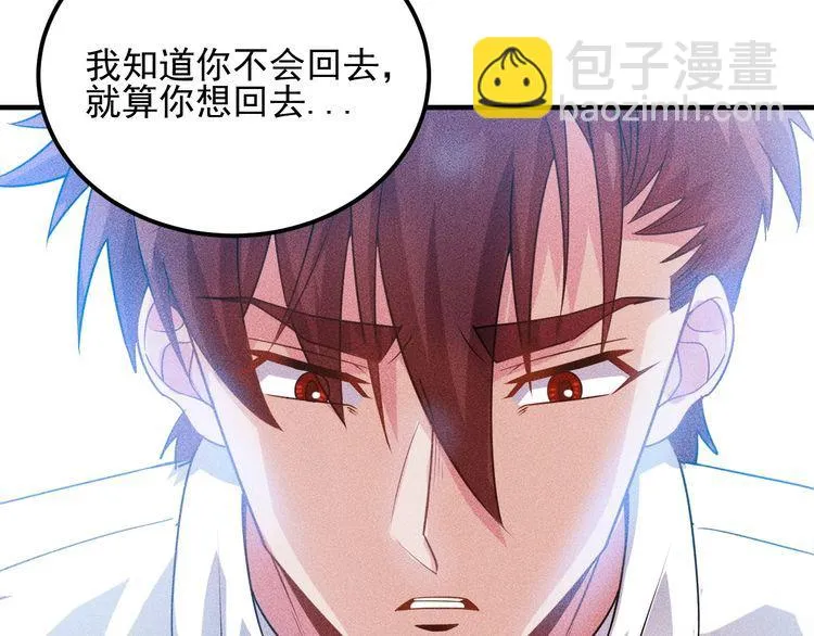 第98话 我来接嫂子回家 第79页