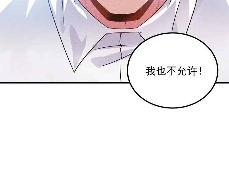 第98话 我来接嫂子回家 第80页