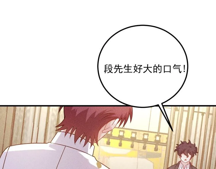 第99话 女保镖 第6页