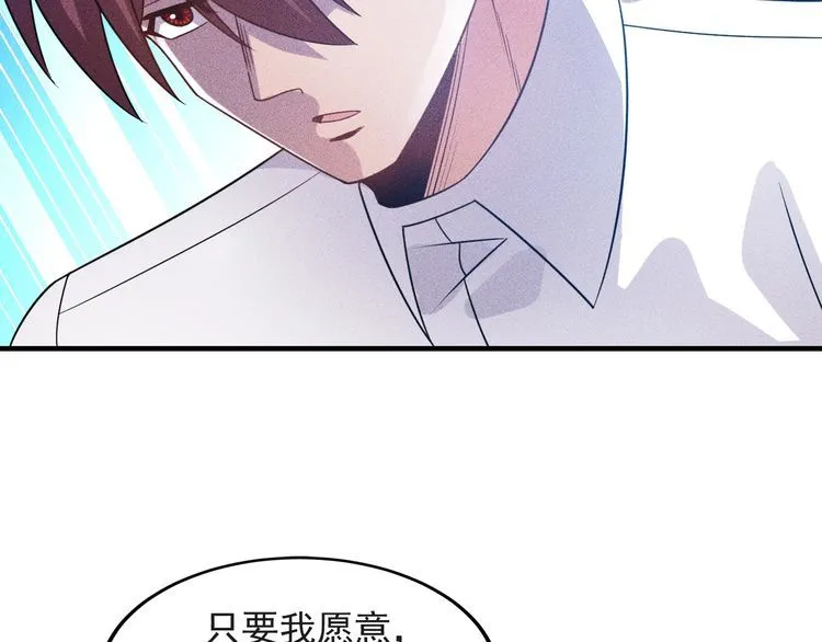第99话 女保镖 第9页