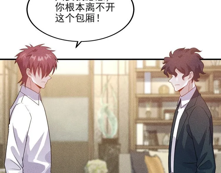 第99话 女保镖 第10页