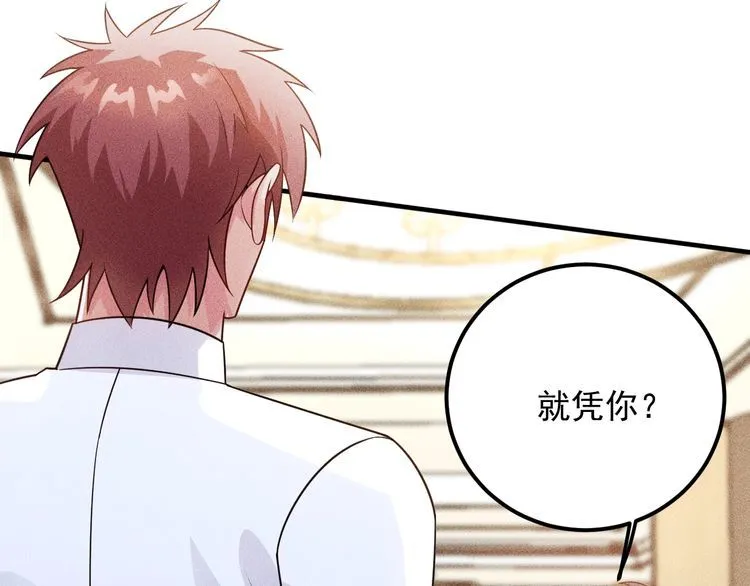 第99话 女保镖 第15页