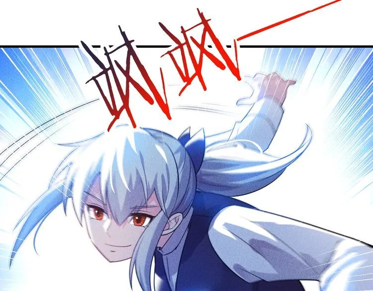 第99话 女保镖 第23页