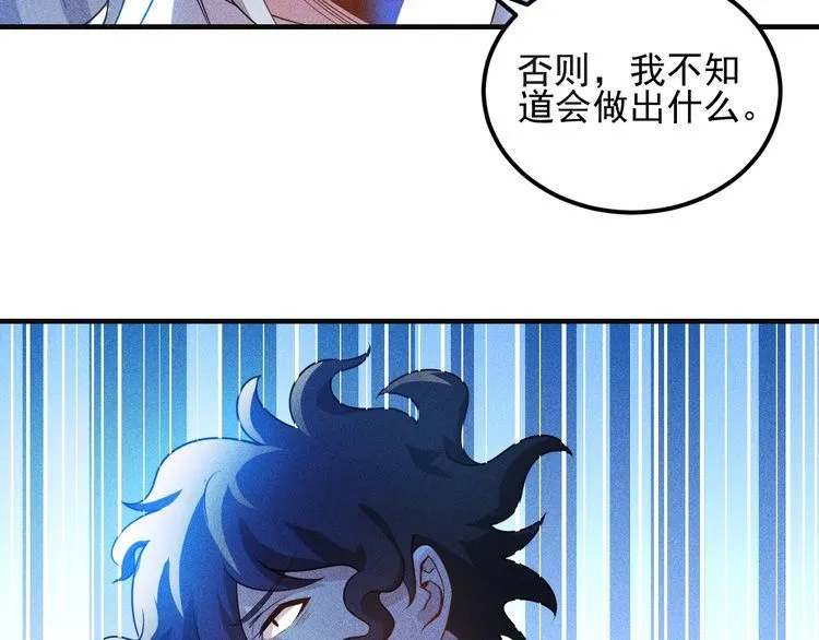 第99话 女保镖 第32页