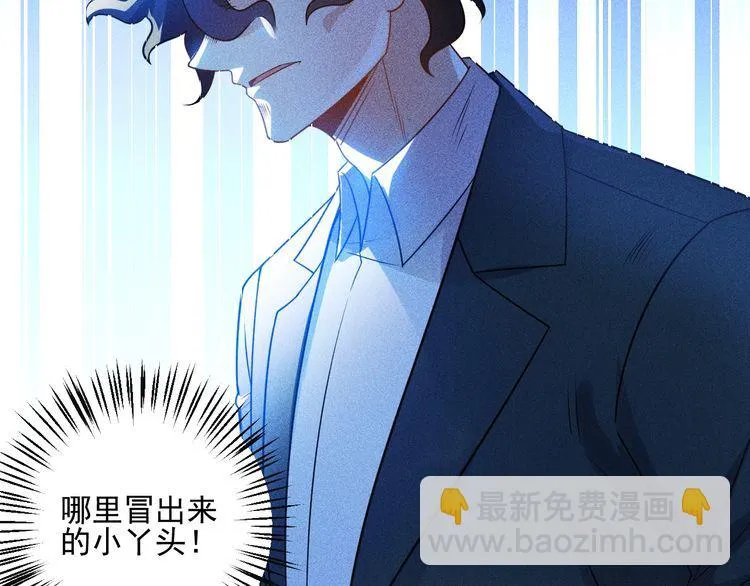 第99话 女保镖 第33页