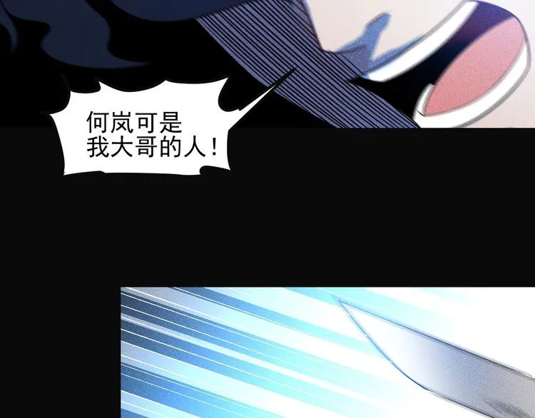 第99话 女保镖 第37页