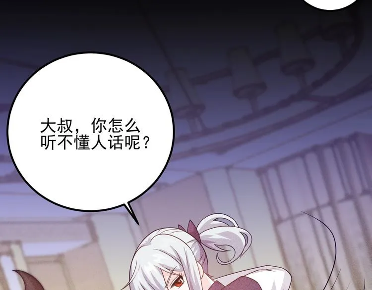 第99话 女保镖 第45页