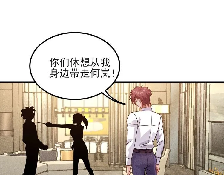 第99话 女保镖 第51页