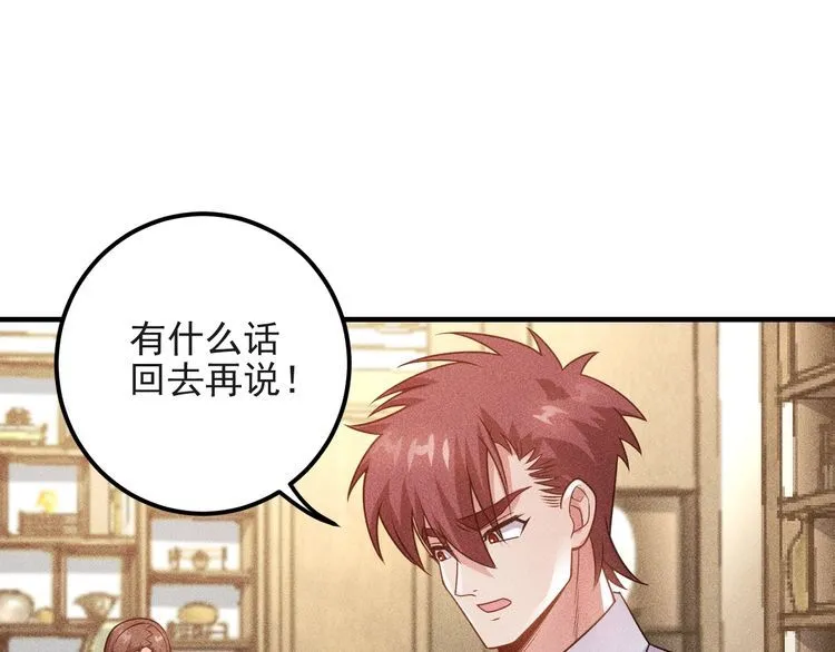 第99话 女保镖 第54页