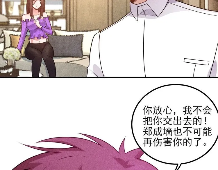第99话 女保镖 第55页
