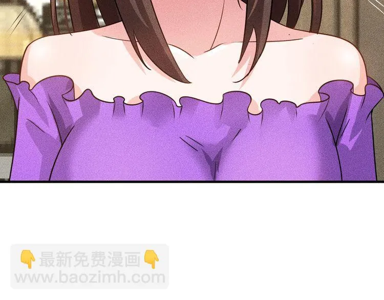 第99话 女保镖 第59页