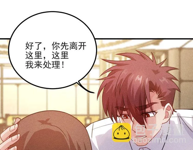 第99话 女保镖 第61页