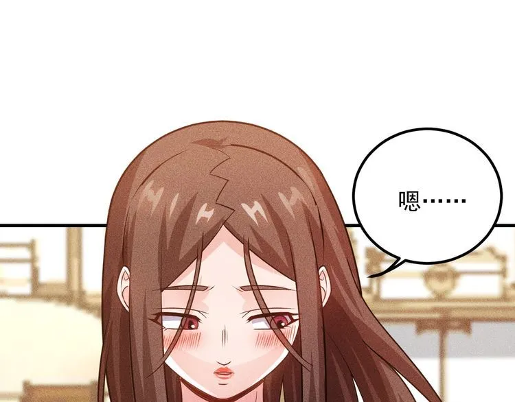 第99话 女保镖 第63页