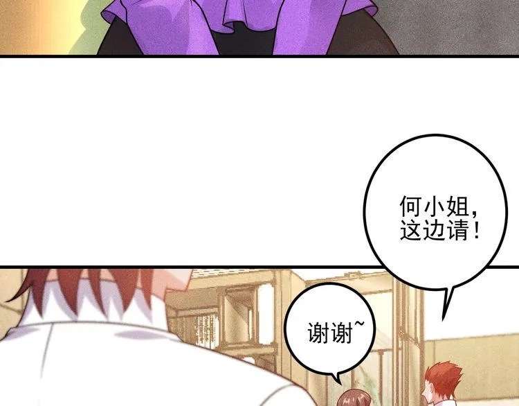 第99话 女保镖 第65页