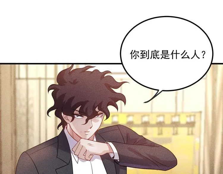 第99话 女保镖 第71页