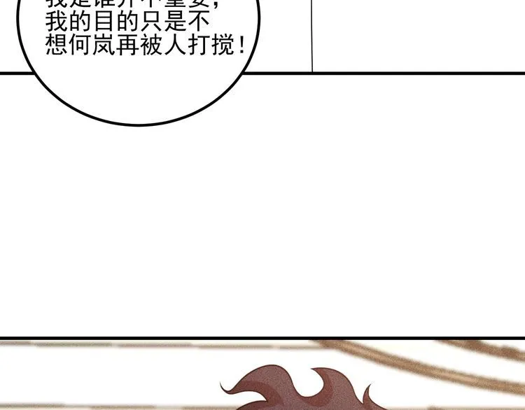 第99话 女保镖 第74页
