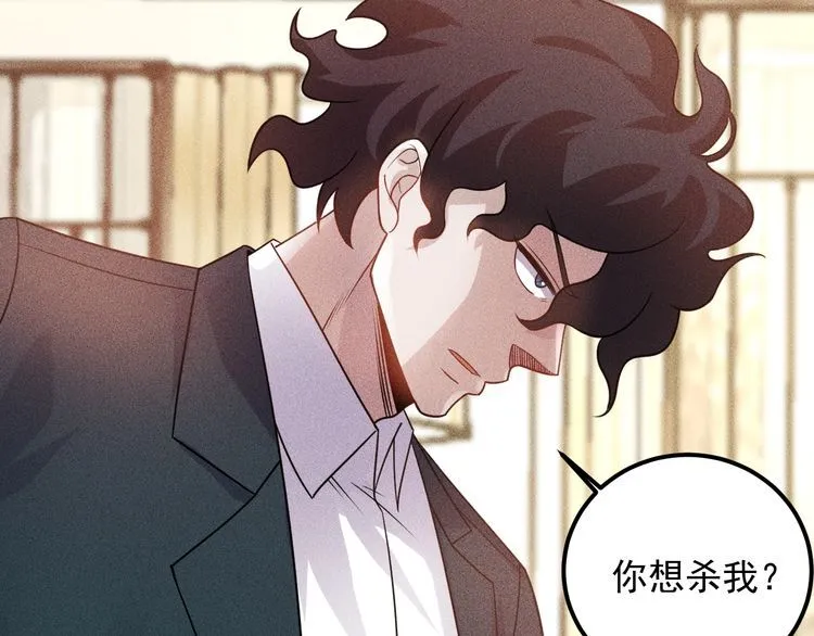 第99话 女保镖 第75页