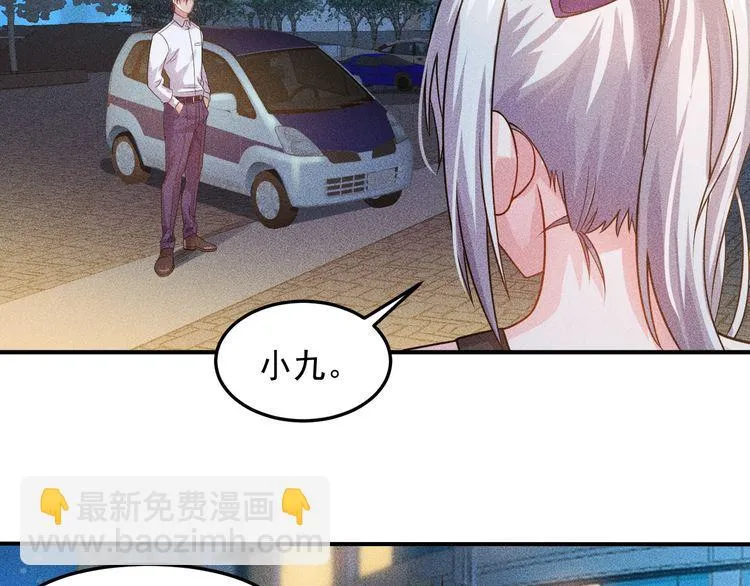 第100话 废什么话，开车 第11页