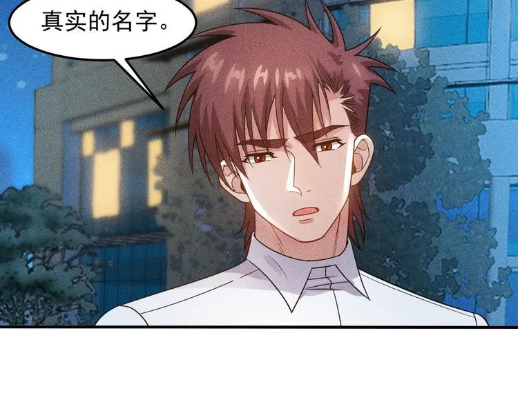 第100话 废什么话，开车 第12页
