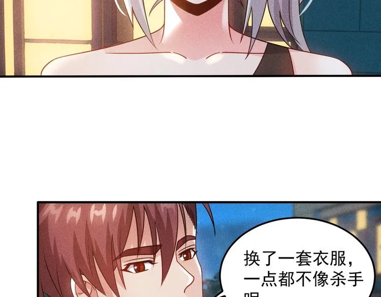 第100话 废什么话，开车 第14页