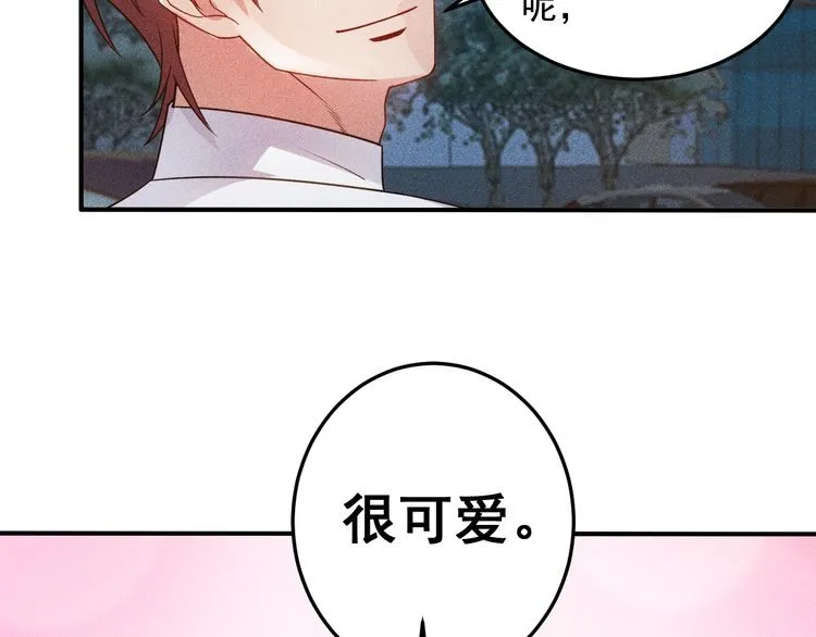 第100话 废什么话，开车 第15页
