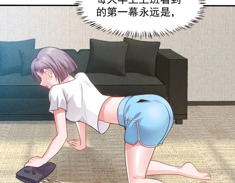 第100话 废什么话，开车 第20页
