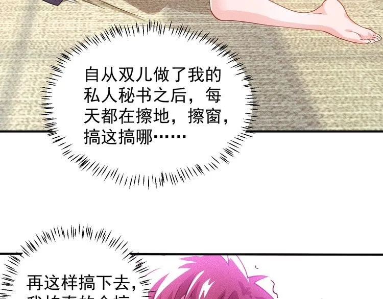 第100话 废什么话，开车 第21页