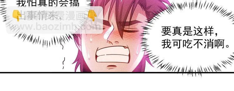 第100话 废什么话，开车 第22页