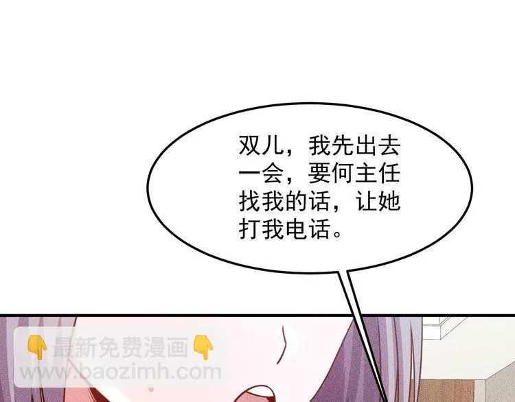 第100话 废什么话，开车 第23页