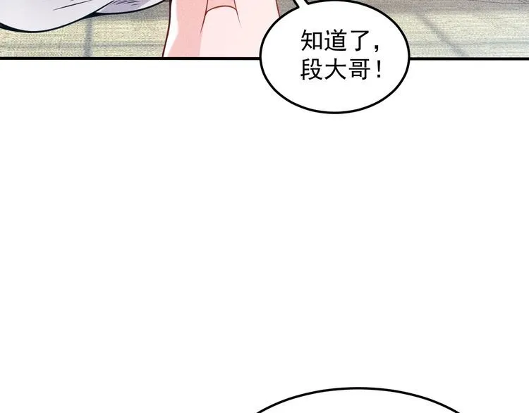 第100话 废什么话，开车 第25页