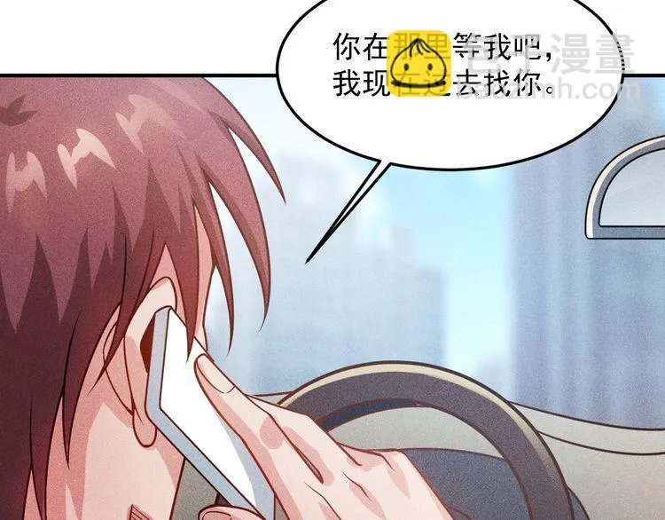 第100话 废什么话，开车 第26页