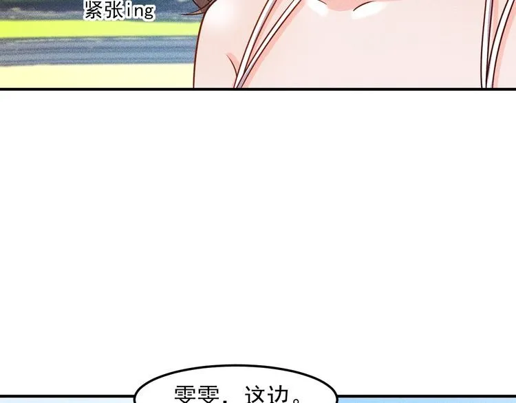 第100话 废什么话，开车 第31页