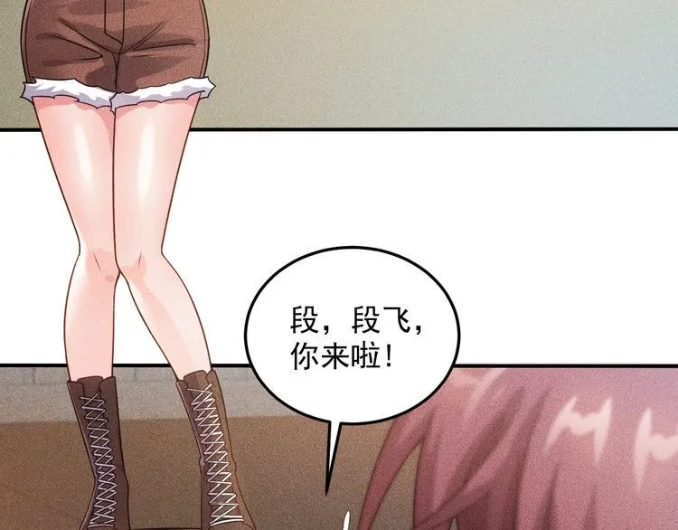 第100话 废什么话，开车 第33页