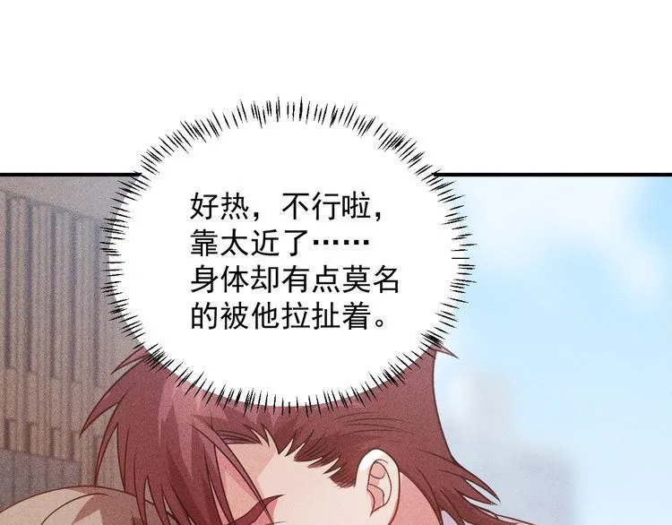 第100话 废什么话，开车 第40页