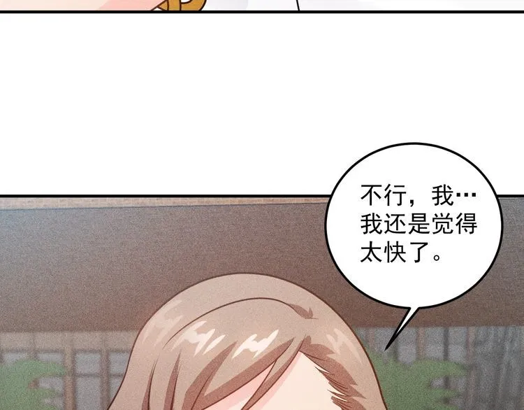 第100话 废什么话，开车 第44页