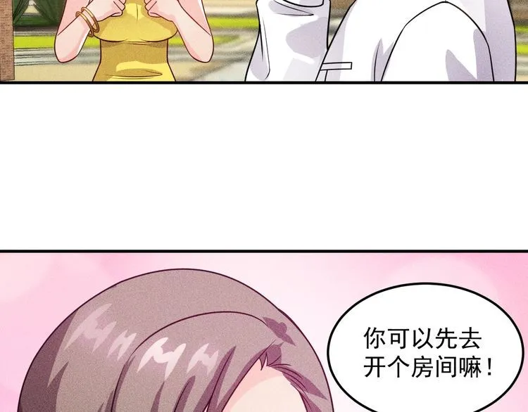 第100话 废什么话，开车 第49页