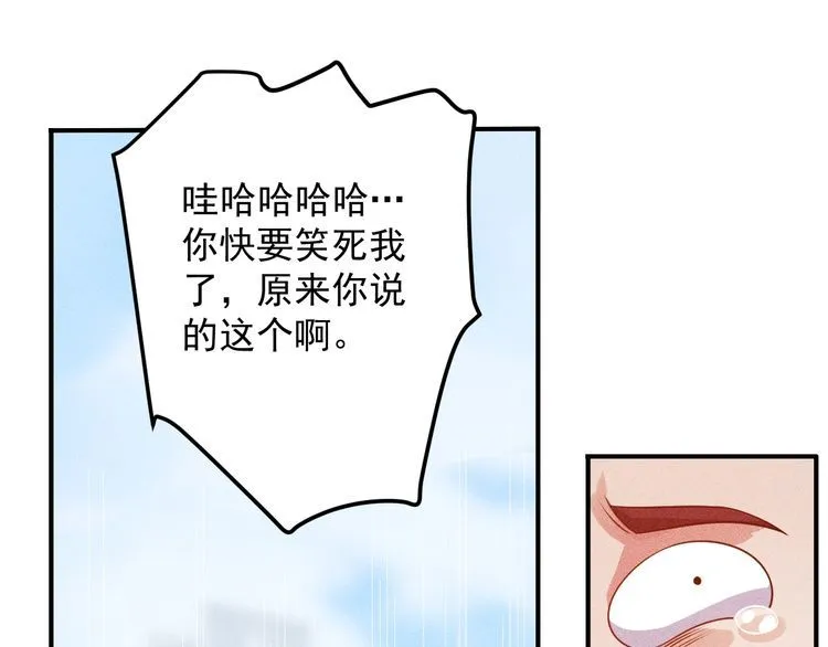 第100话 废什么话，开车 第52页