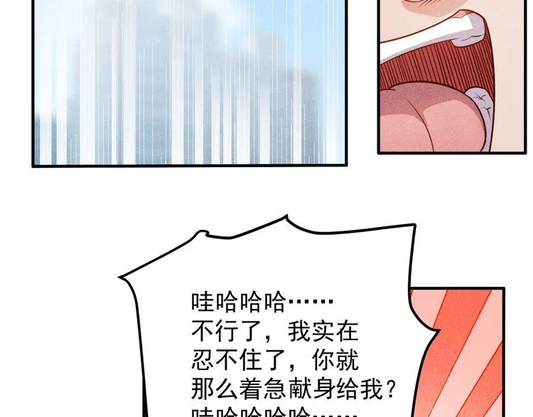 第100话 废什么话，开车 第53页