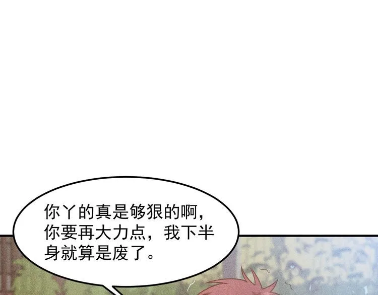 第100话 废什么话，开车 第58页