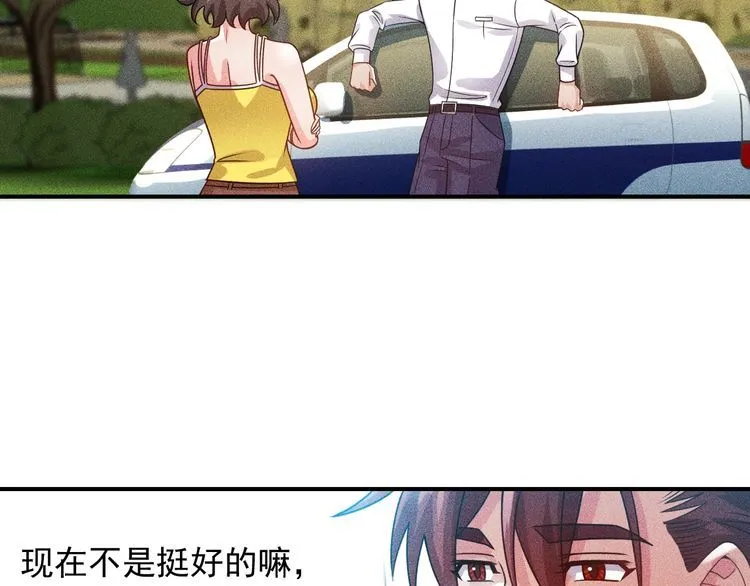 第100话 废什么话，开车 第61页